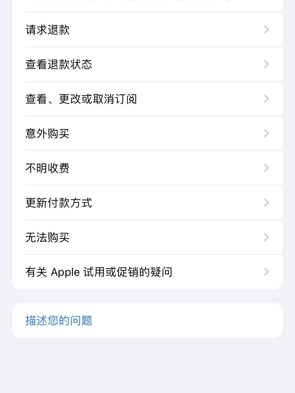 2021最新7515苹果ios退款攻略 实测最快最方 苹果app store不小心
