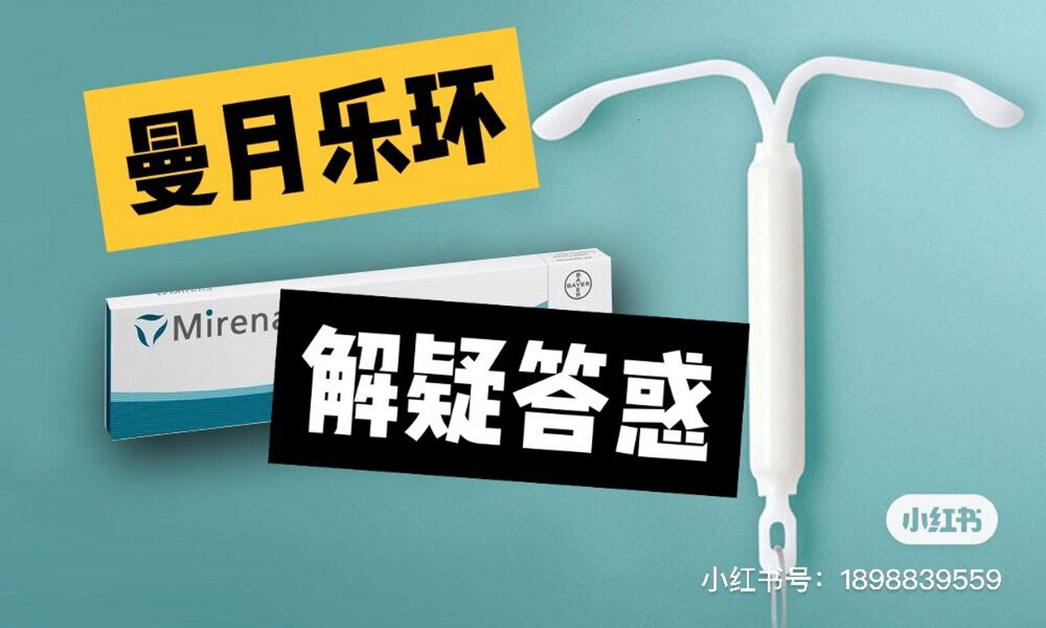 曼月乐环安放后有哪些注意事项? 上环后休息3天,1周内忌重体力劳动.