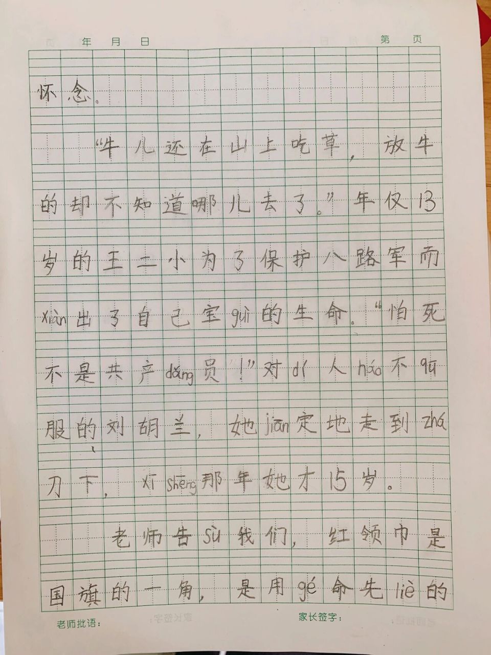 二年级清明节征文,左撇子娃用心也能写好字 二年级作文,更多的是情感