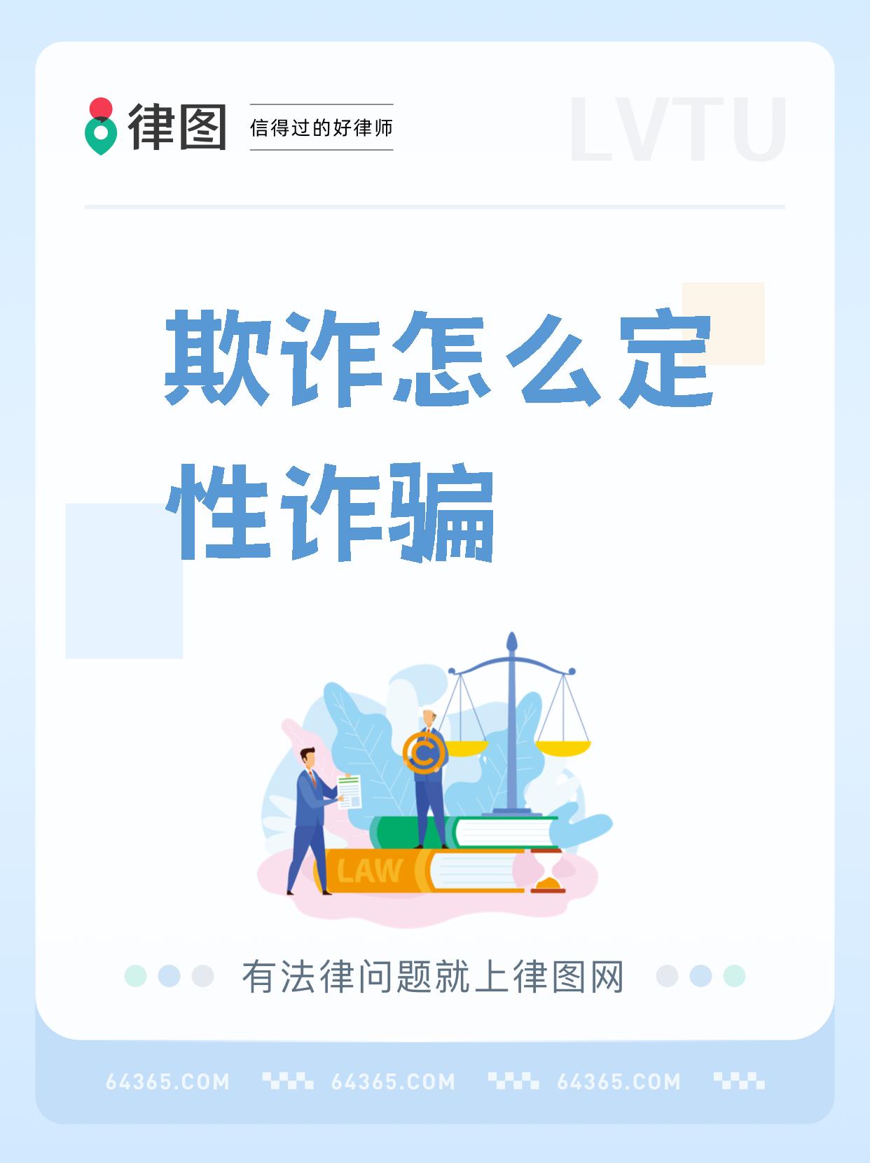 故意隐瞒事实属于欺诈吗