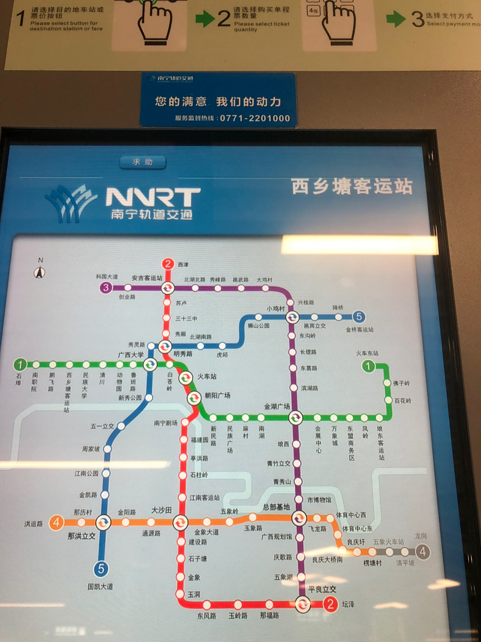 地铁图 找工作找房子必备快截图收藏  更新一下,支付宝搜索,南宁地铁