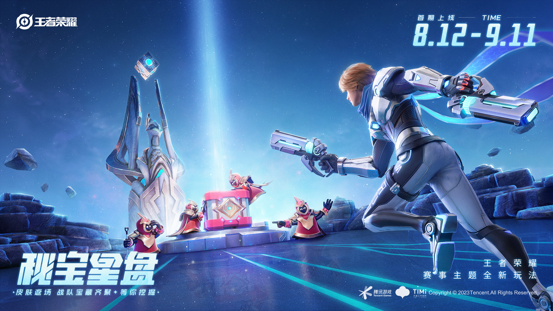 开启kpl逐梦回忆##马可波罗逐梦之星返场# 马可波罗逐梦之星返场哪 