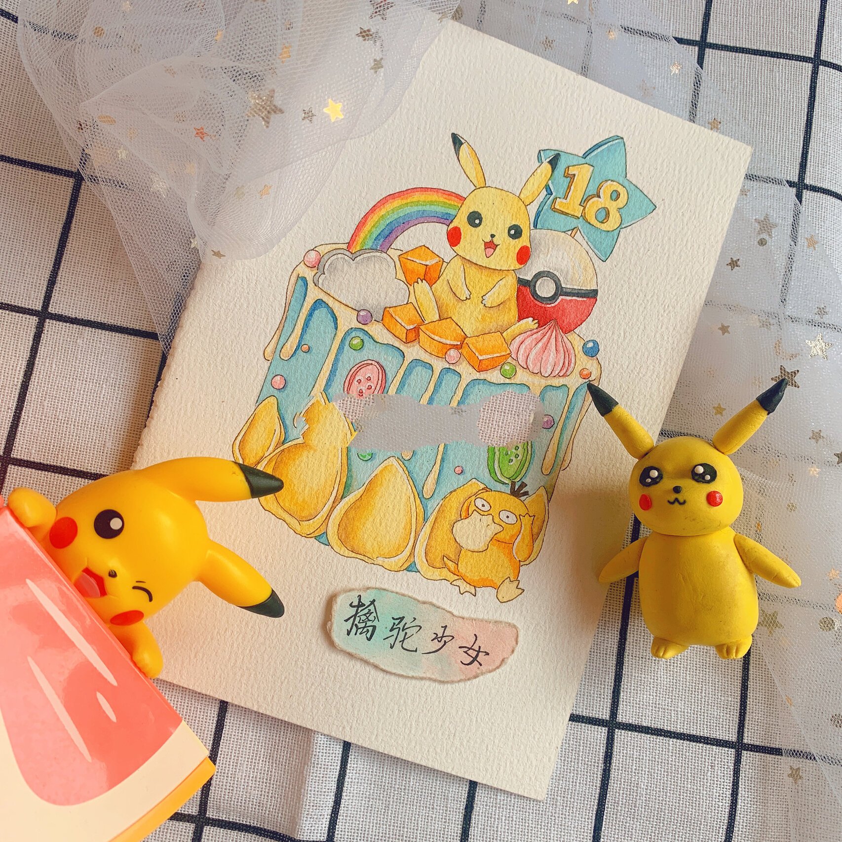 手绘水彩皮卡丘生日蛋糕 线稿 过程 因为今天是我的生日,所以给自己