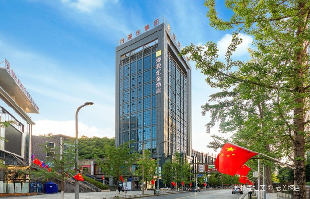 来遵义住遵投汇金酒店,享高端品质