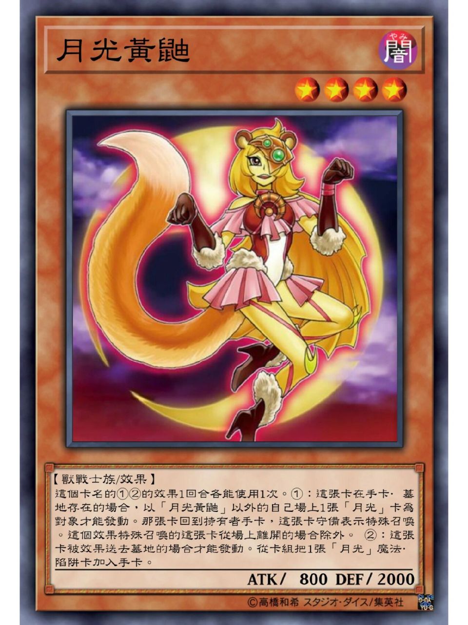 游戏王卡片分享—15的月光!