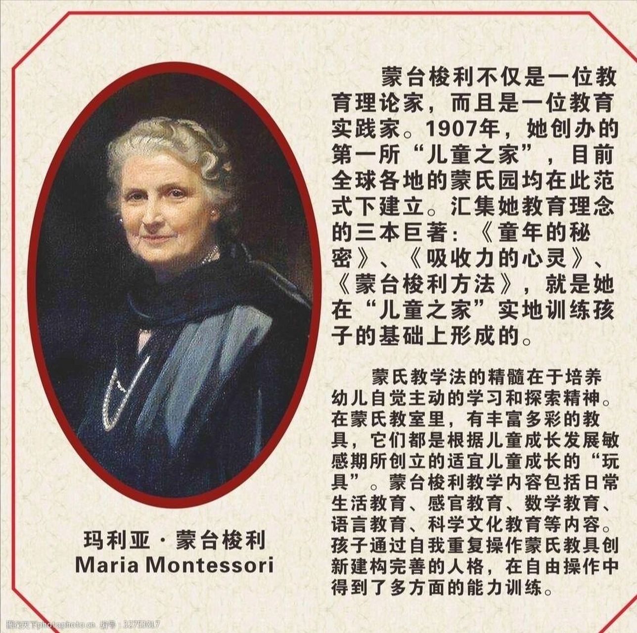 蒙台梭利名言,教育者必知 (1)儿童的一切教育都必须遵循一个原则,即