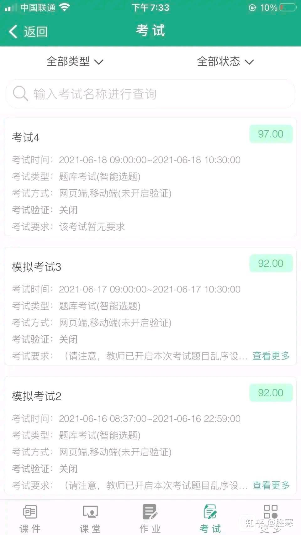 云课堂智慧职教帮刷网课(云课堂智慧职教帮刷网课有用吗)