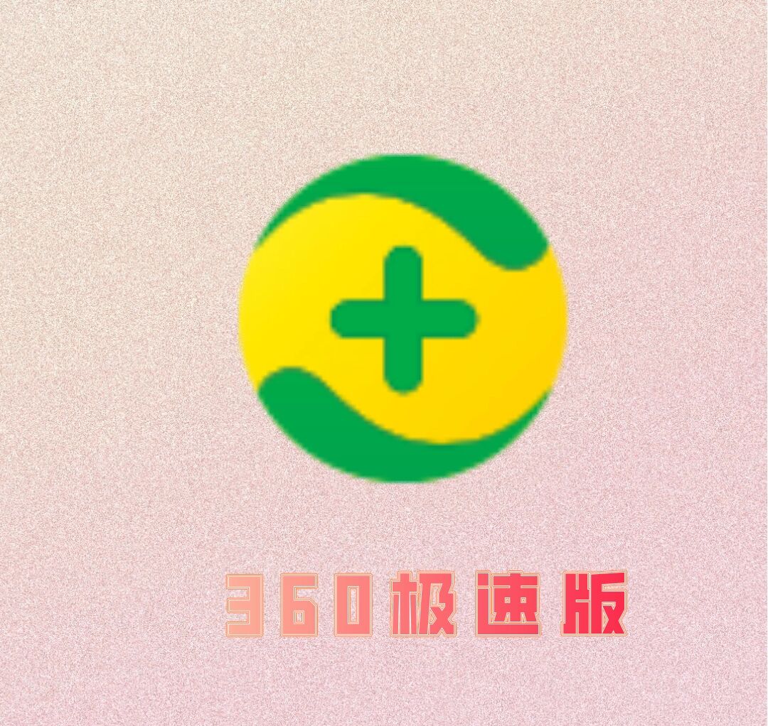 360搜索引擎下载=360搜索引擎下载官方