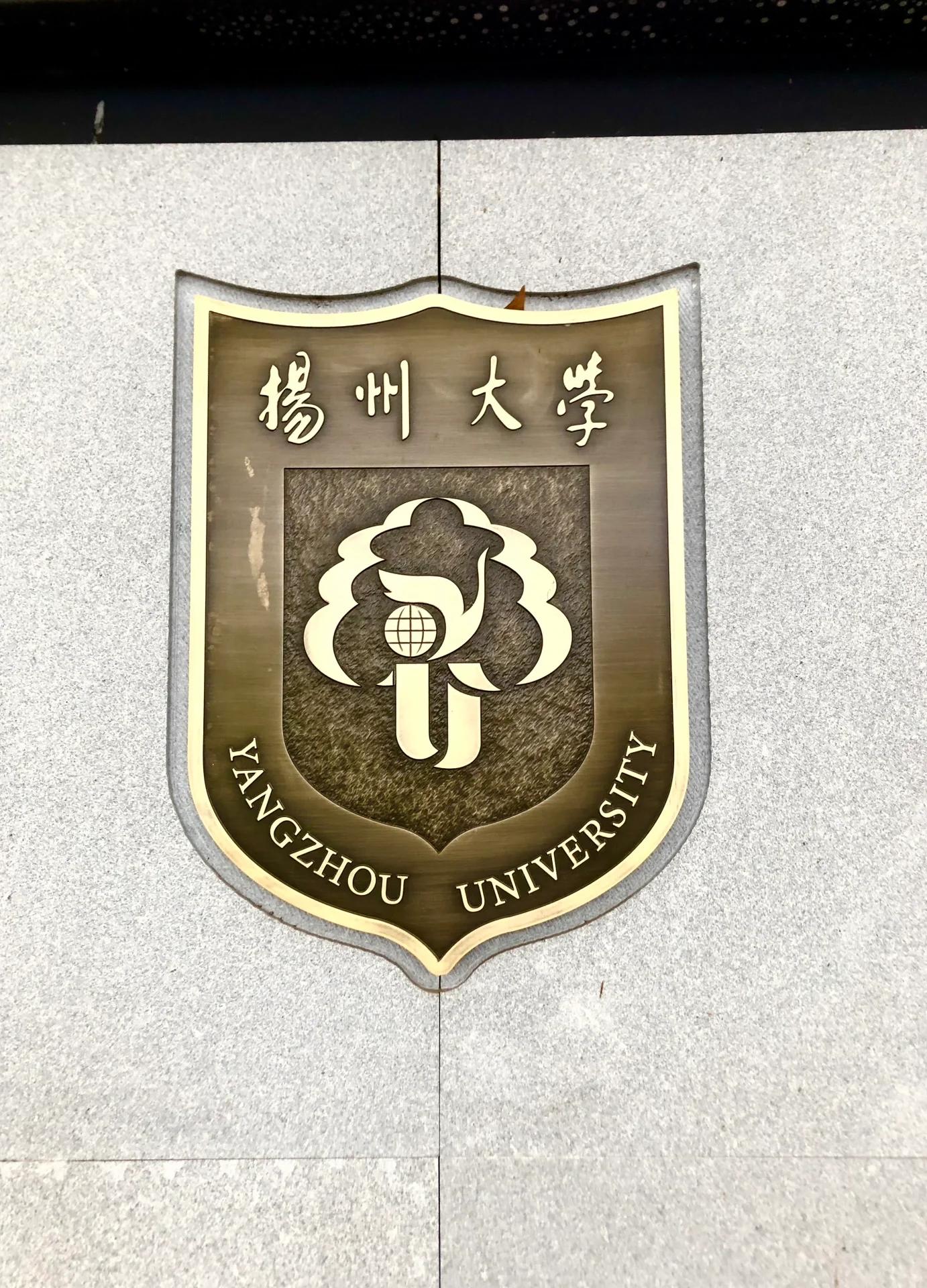 江苏动物医学自考介绍 —— 扬州大学(一) 江苏省的大自考在全国自考