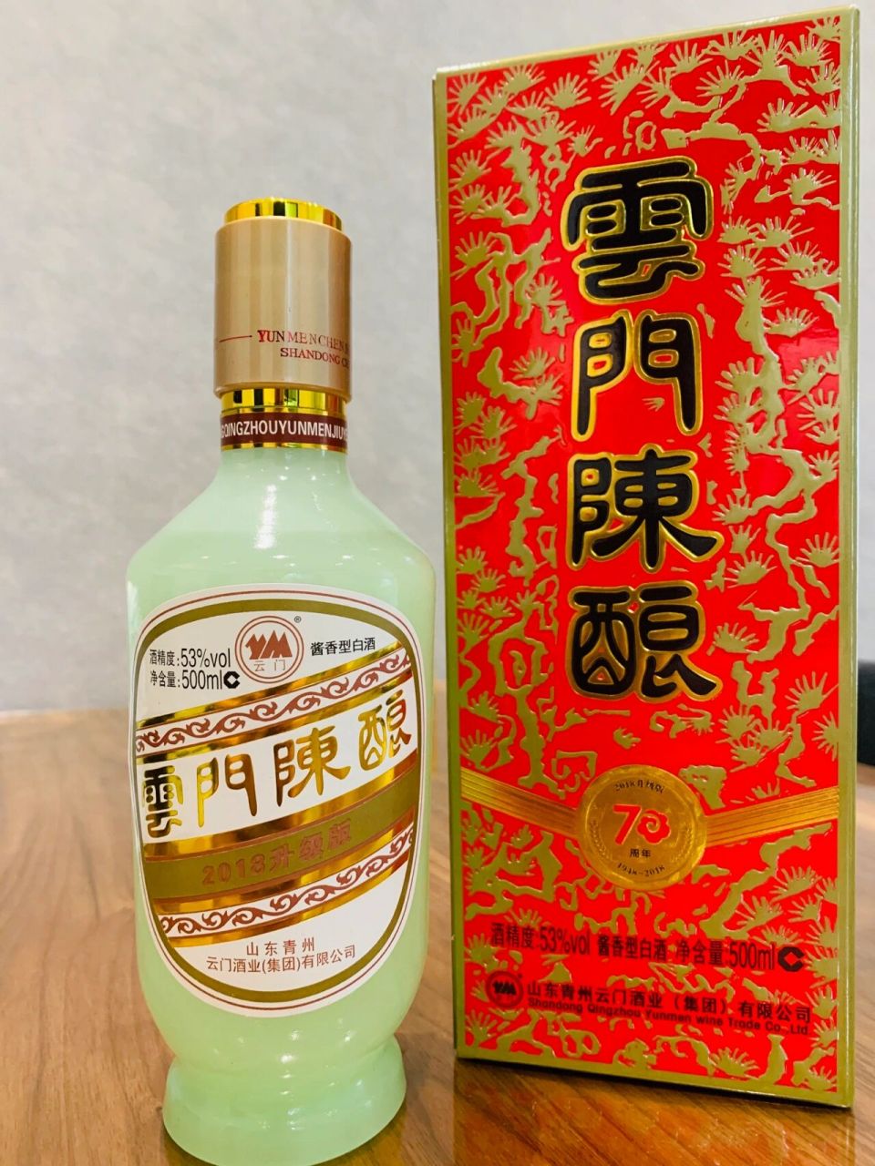 青州云门陈酿53度黑瓶图片