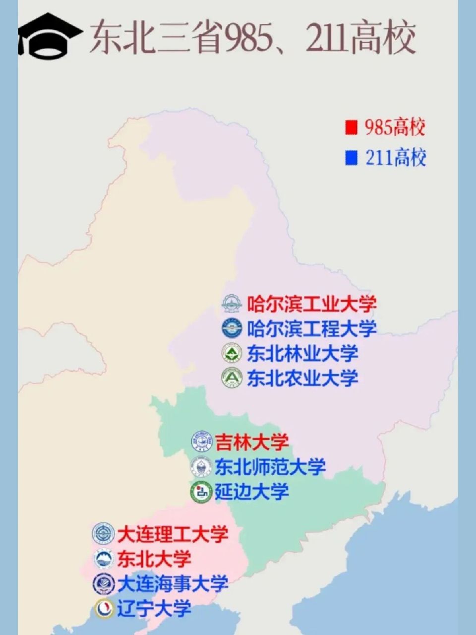 东北石油大学位置图片