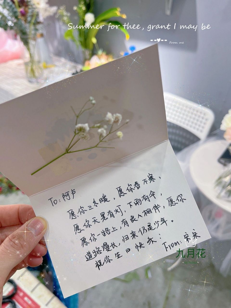 送给男同事的花和祝福语! 甜甜的花甜甜的祝福语