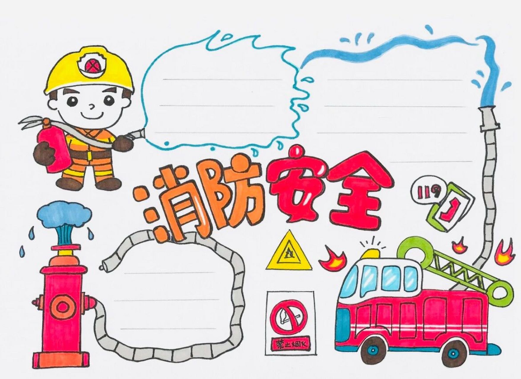 消防安全手抄报模板,简单又漂亮的手抄报     12:25 a safari浏览器