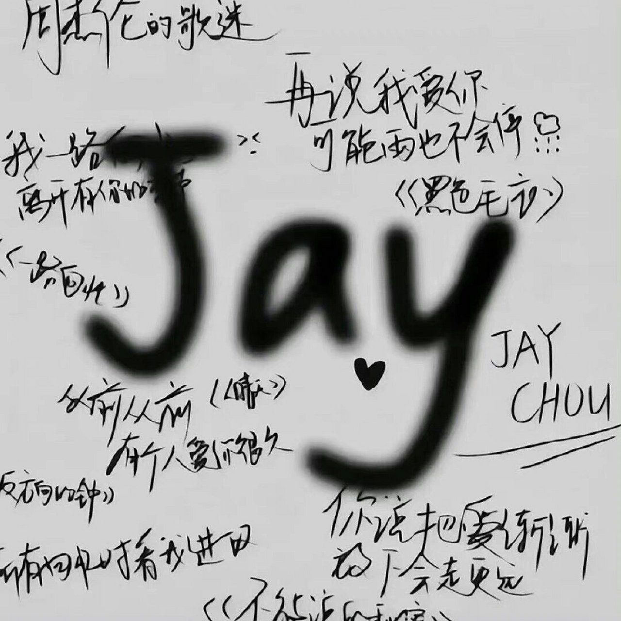 周杰伦壁纸 朋友圈背景图 jay