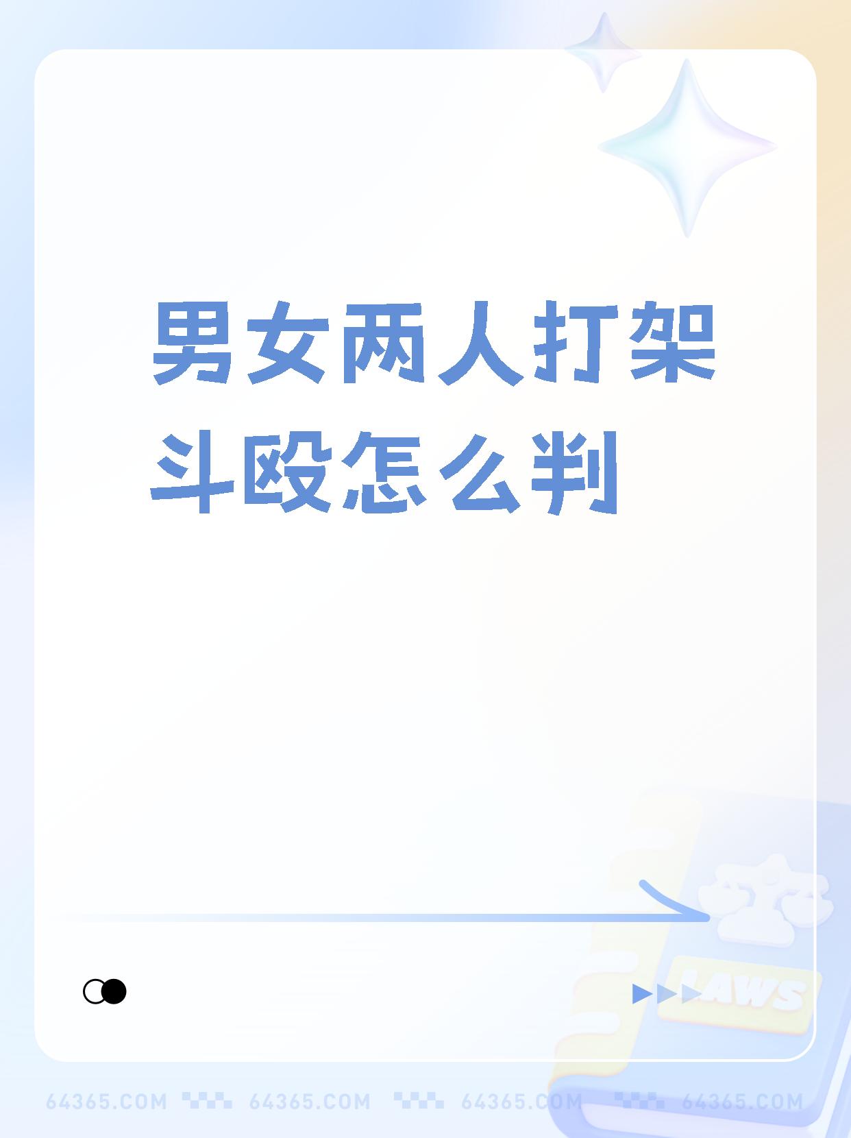 抖音打架夫妻=抖音打架夫妻视频