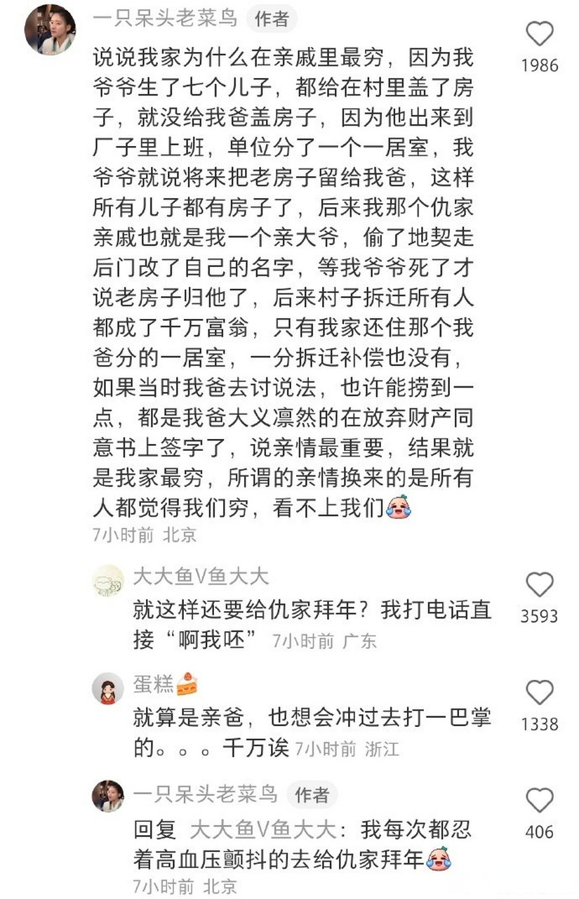 又穷又要装大款的老爸,走亲戚有这么重要?