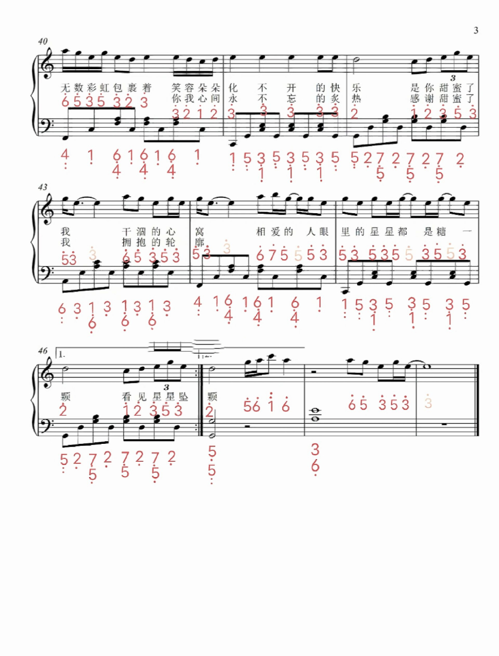 《星落凝成糖》同名主题曲钢琴谱简谱