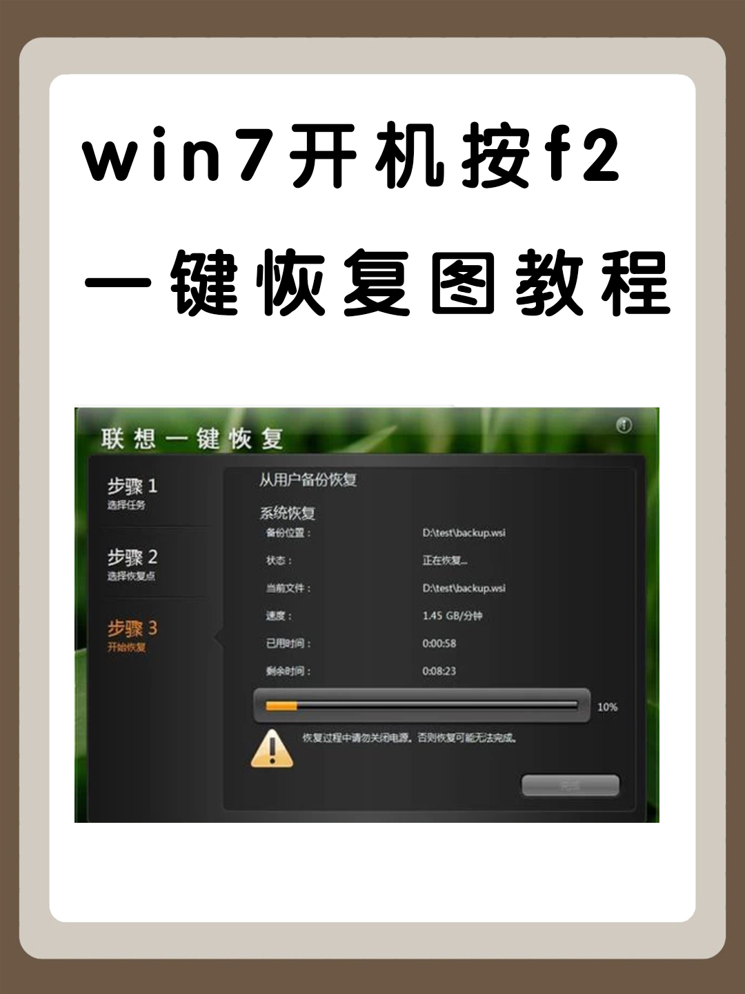 win7备份工具=win7备份系统怎么用啊
