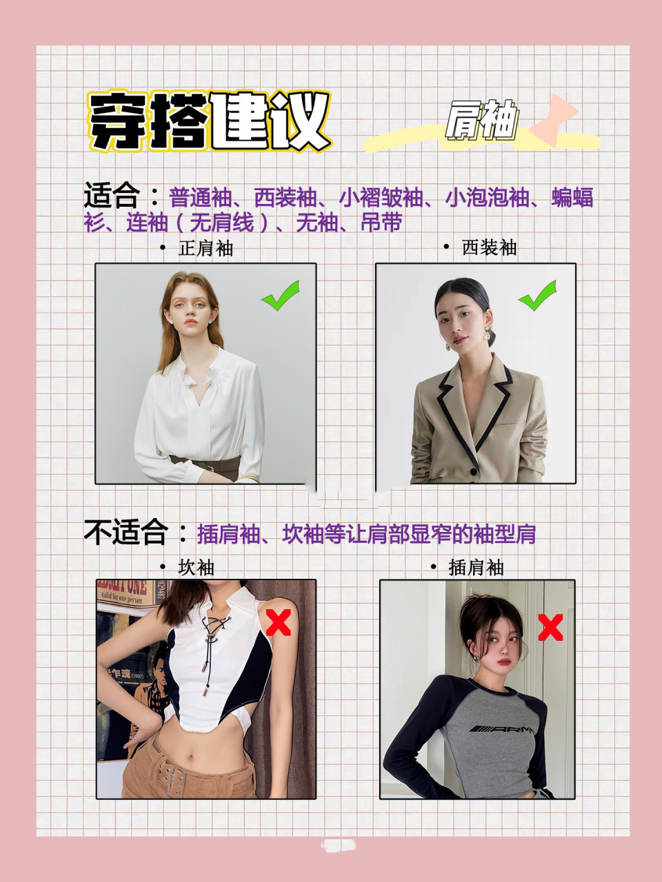 沙漏型身材穿搭思路,显高显瘦搭配技巧 沙漏型身材的宝宝恭喜你,是最