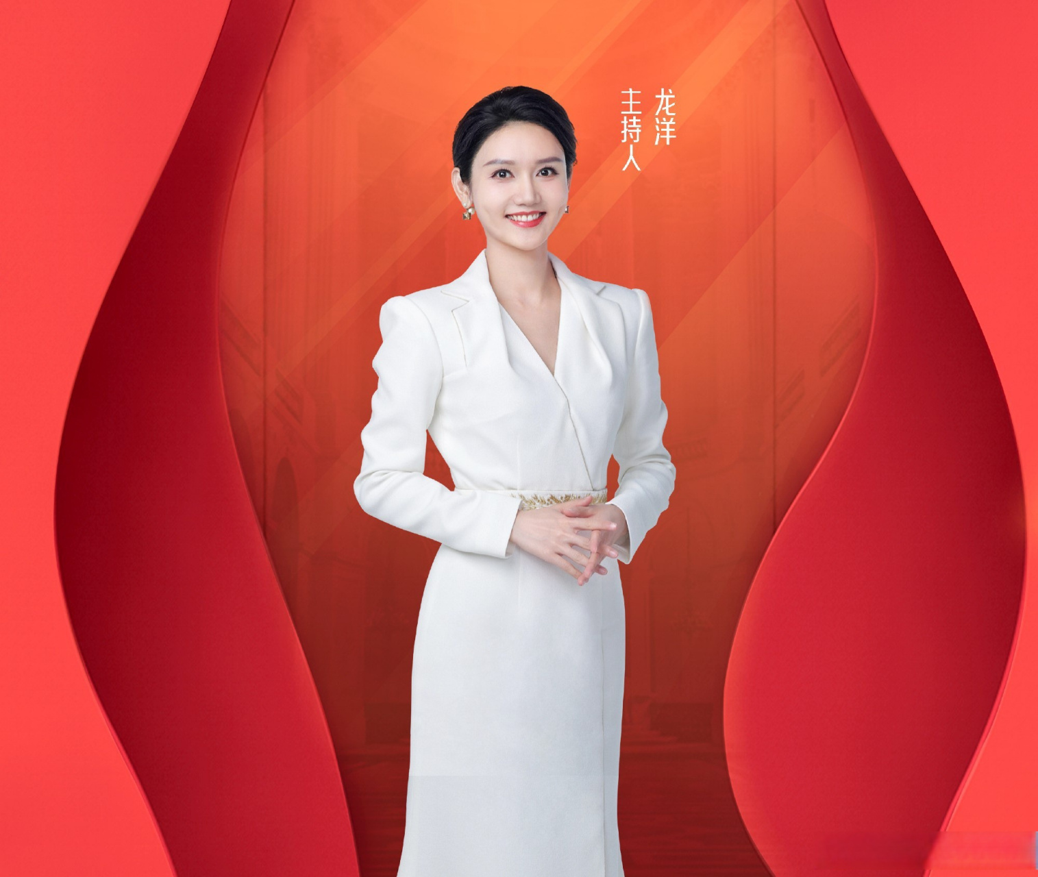 龙洋央视主持人(龙洋央视主持人的背景和成就)