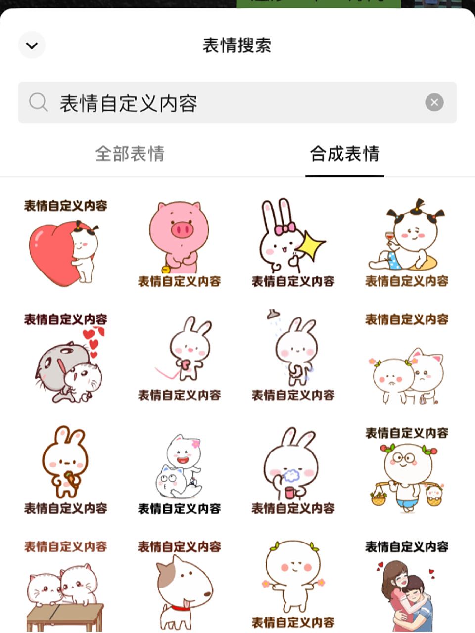 什么?!微信表情包文字可以自定义了? 微信8.0更新之后 出了一个新功能