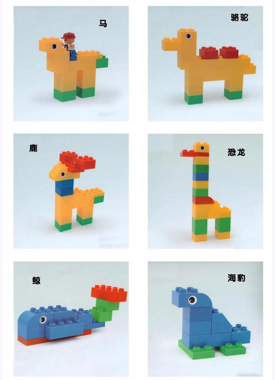 幼儿乐高拼搭创意图纸,带娃一起拼起来吧