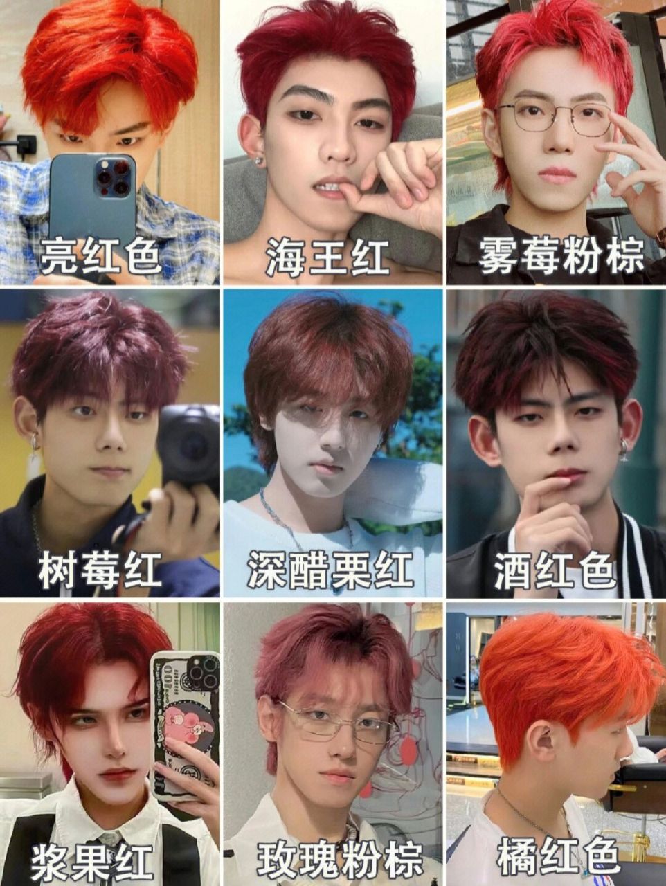 男生染发颜色大全 男生染发颜色大全98随便挑一款都能帅炸!