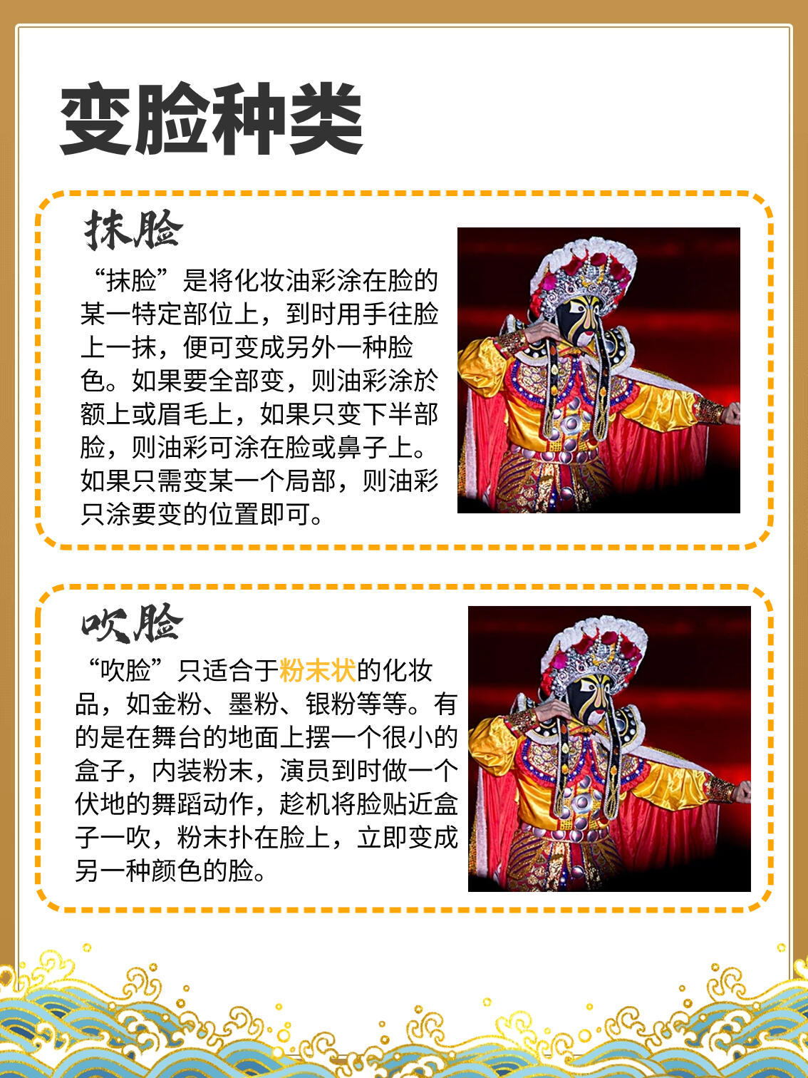 非遗文化川剧变脸:一种艺术,千种面孔 川剧变脸,是中国四川地区特有的