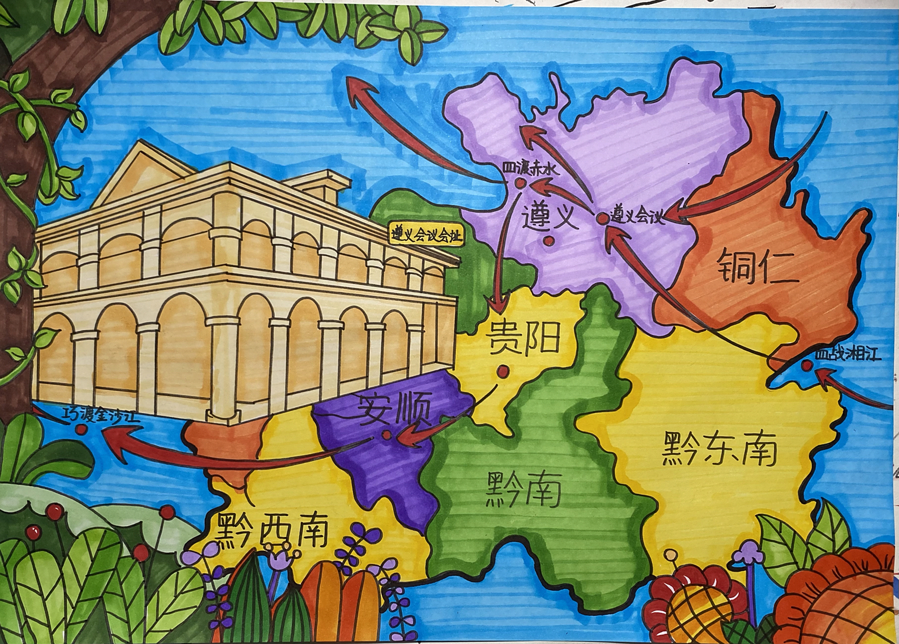中国版图贵州手绘地图遵义会议会址儿童画 已投比赛慎重借鉴