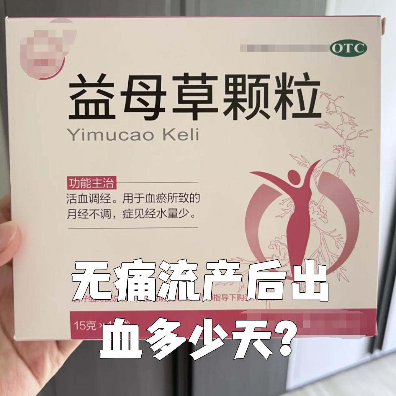 私人流产药全国包邮货到付款(货到付款流产药的打胎药微信)