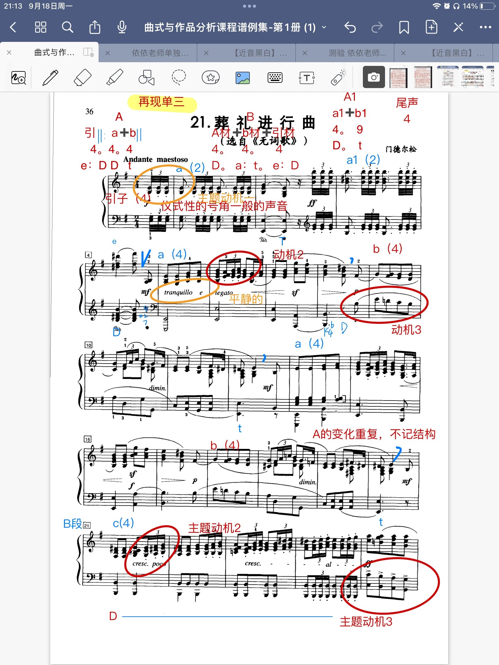 门德尔松《葬礼进行曲》曲式分析 这是一首再现单三部曲式