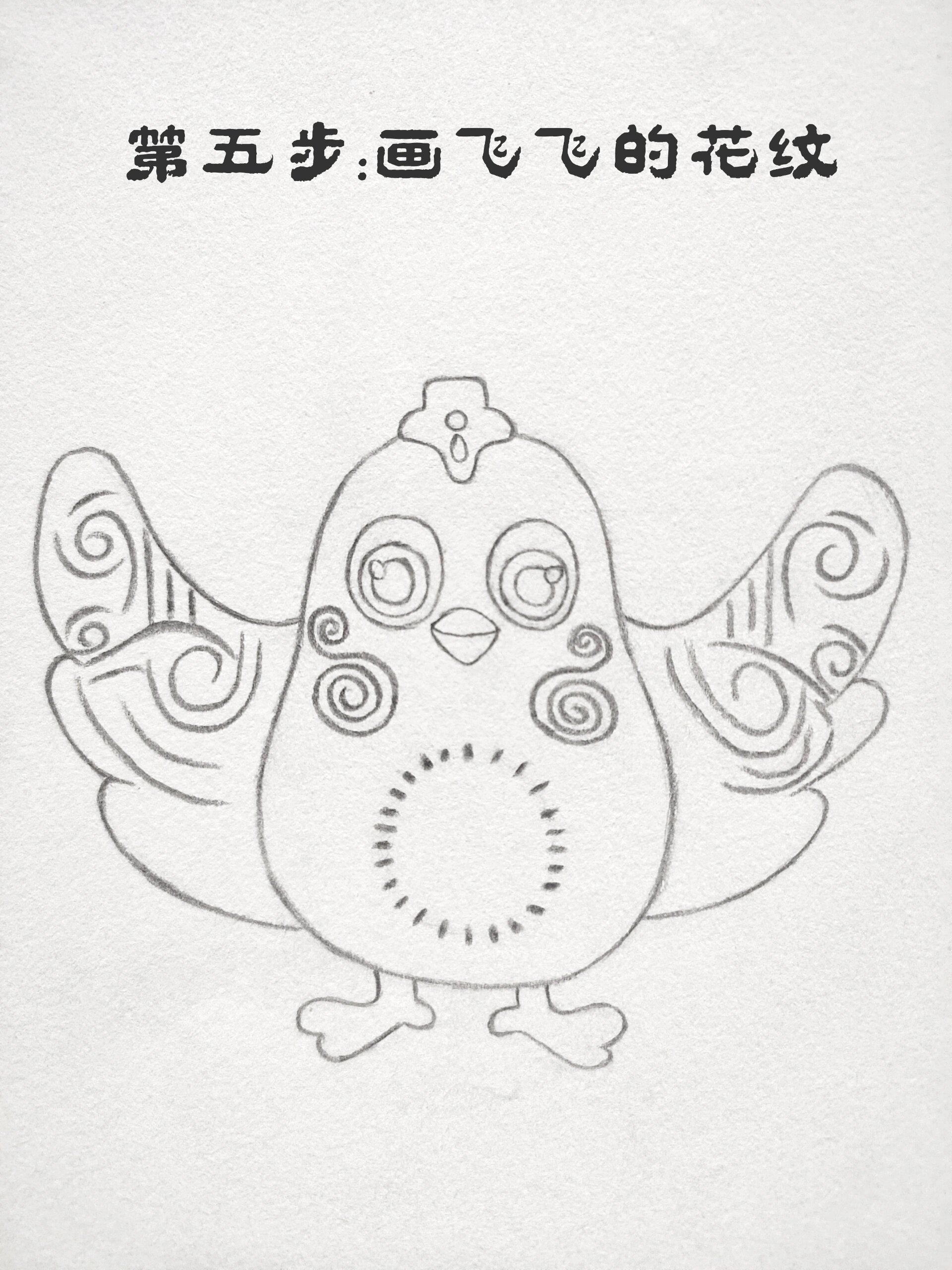 亚残运会吉祥物飞飞简笔画教程