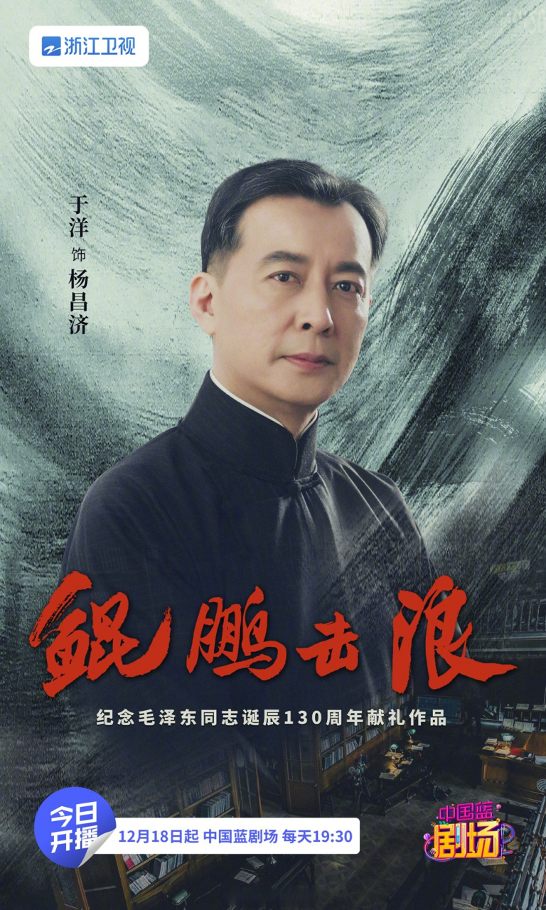 热血登场,沧海横流,方显英雄本色!