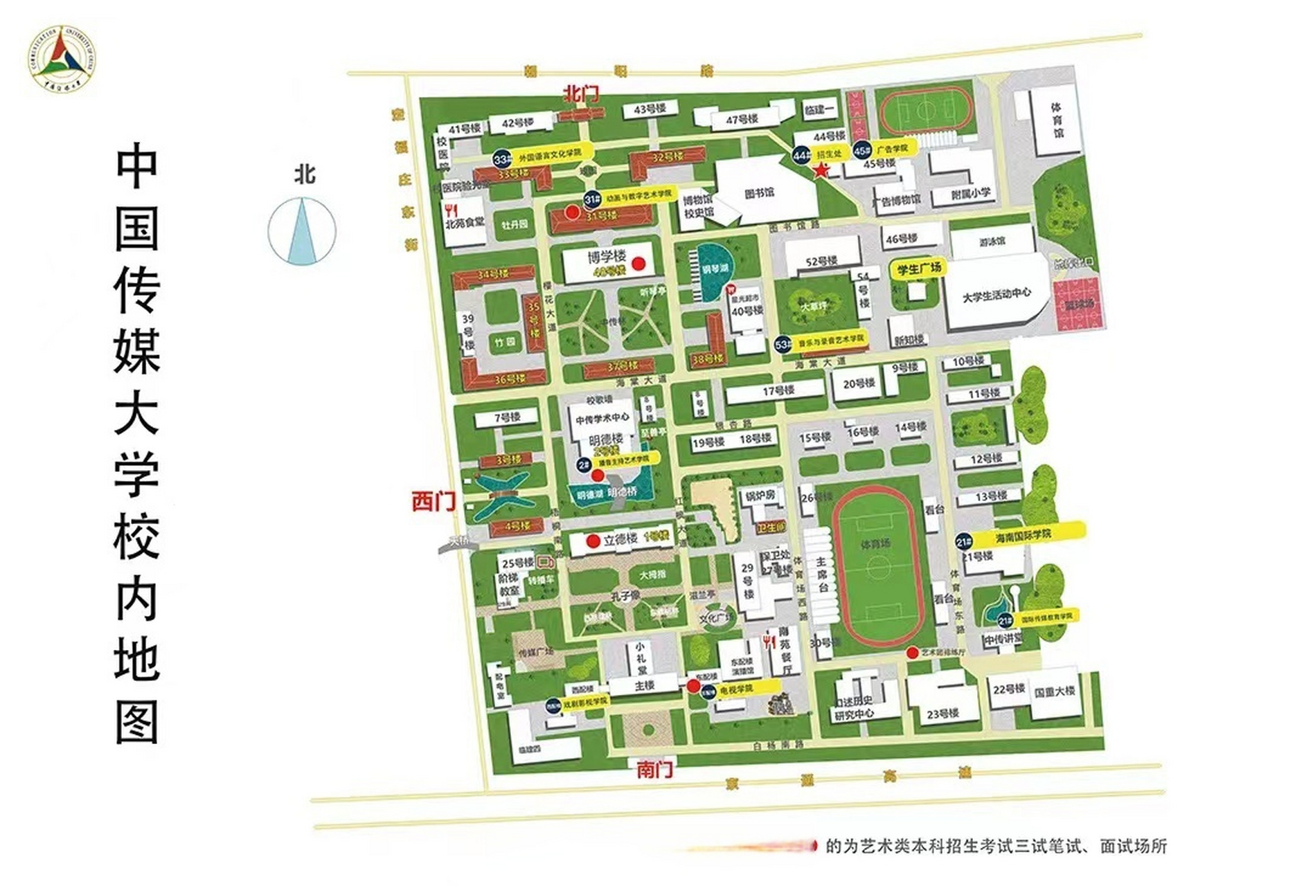 大众传媒学院地图图片