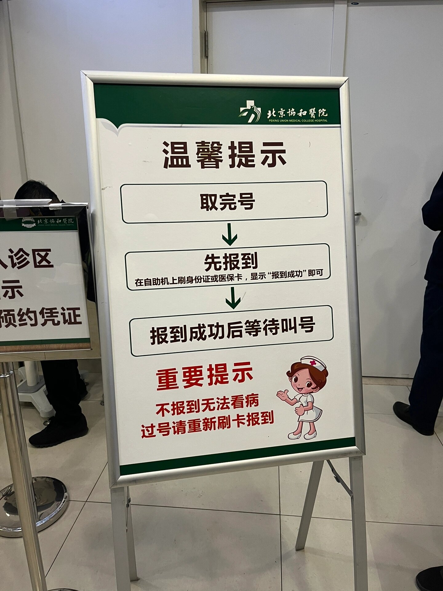 包含北京协和医院、价格亲民,性价比高贩子电话_跑腿挂号轻松搞定！的词条
