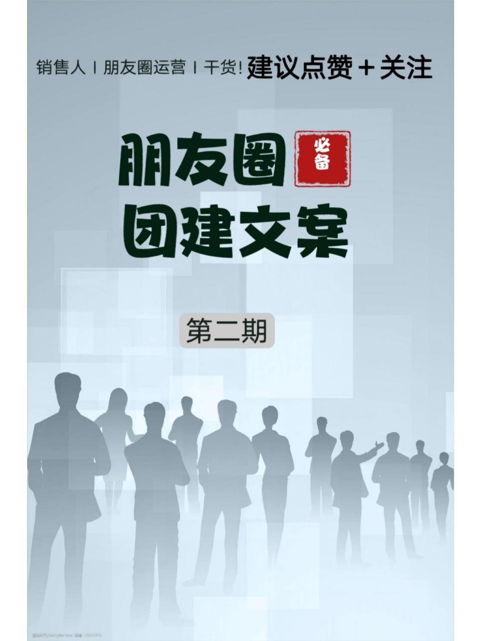 99适合团队,团建,聚餐的走心朋友圈文案  76 生活需要烟火 团队
