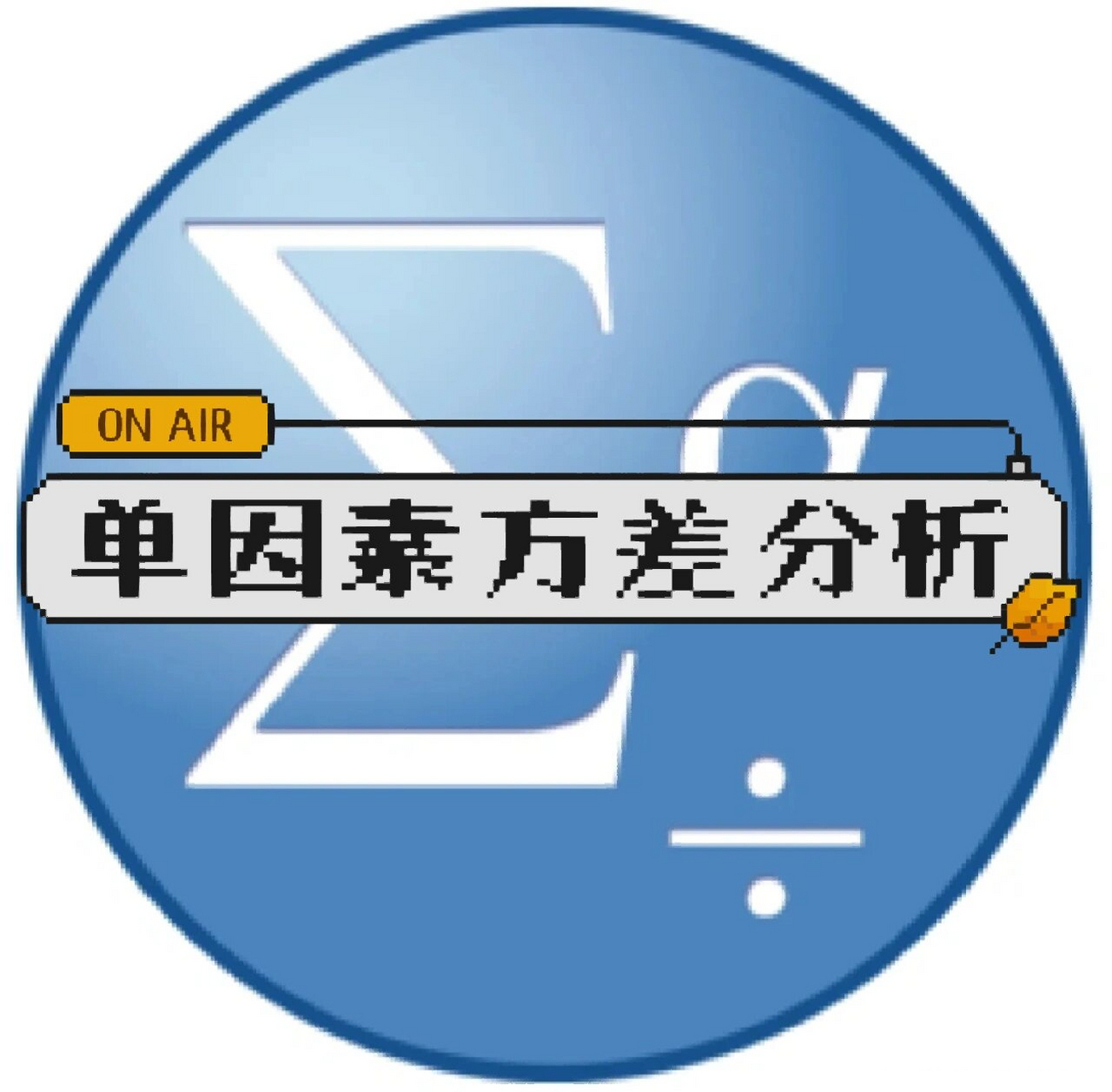 权重方差=权重方差公式
