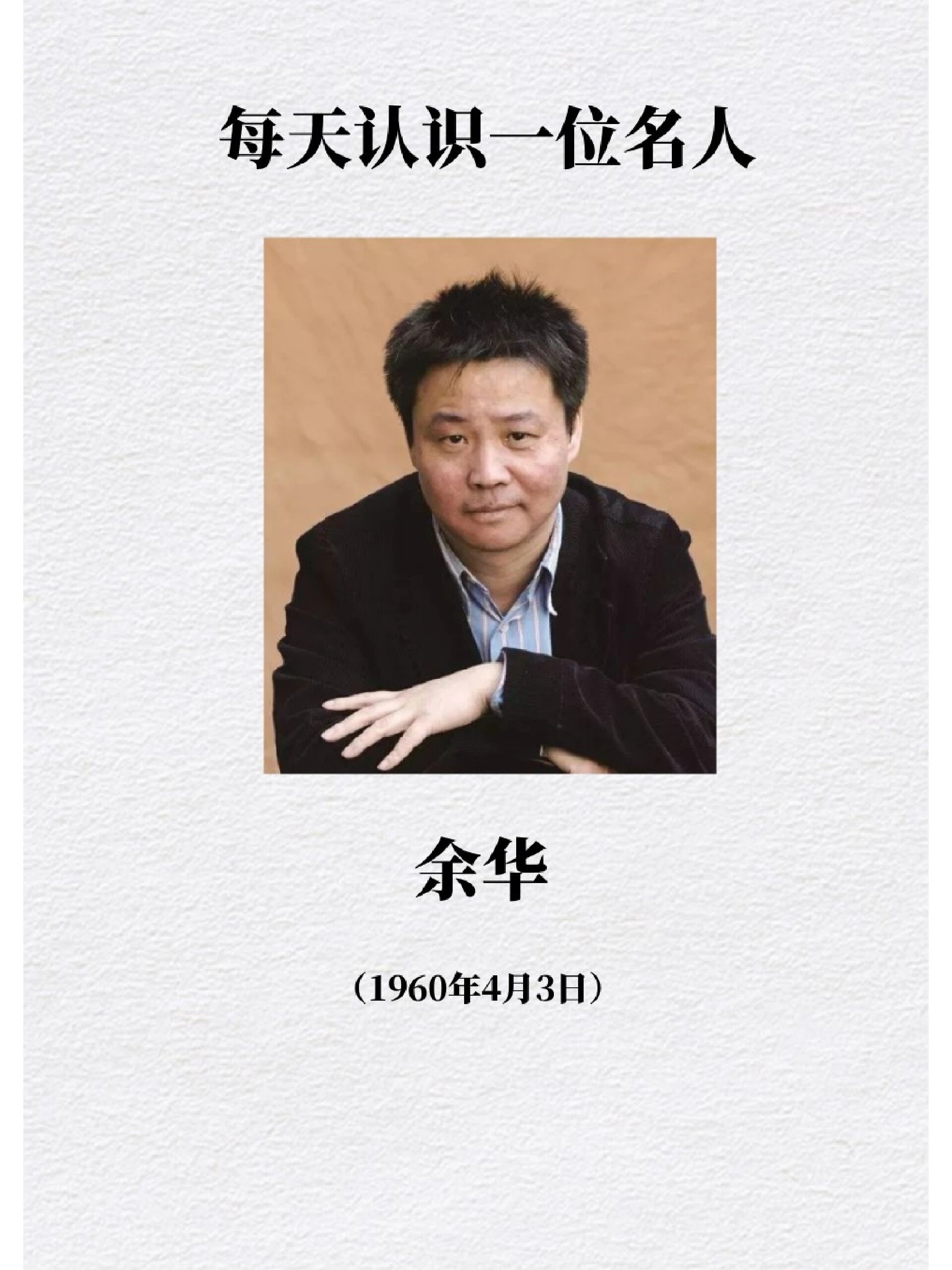 佘氏现代名人图片