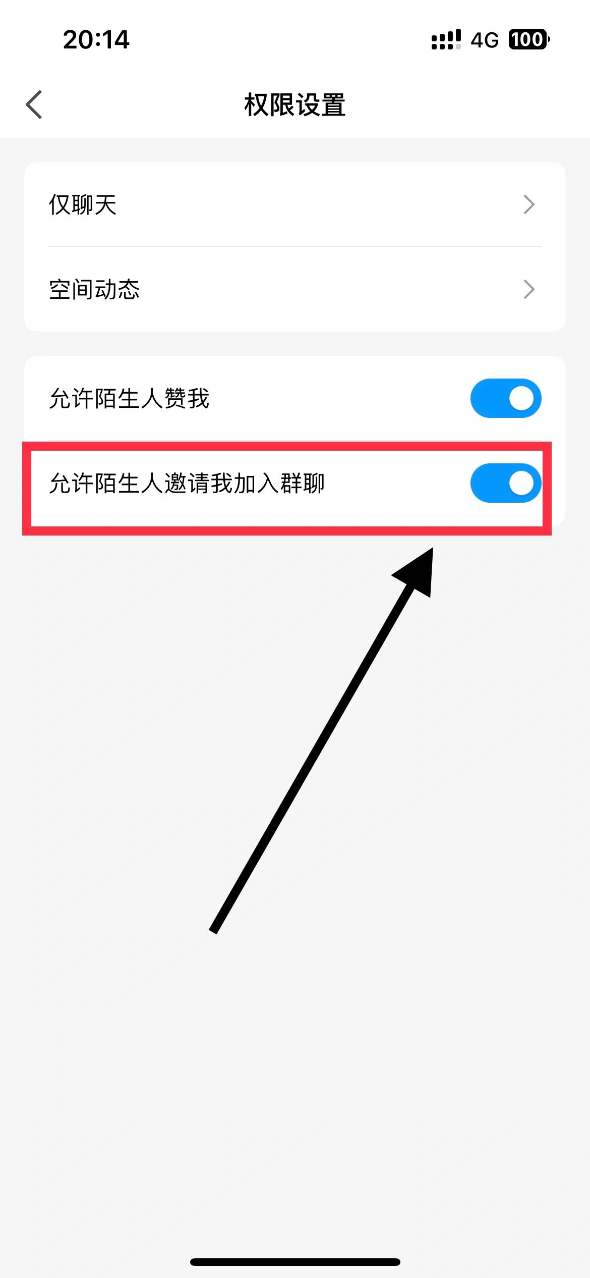 qq禁止拉我进入群聊