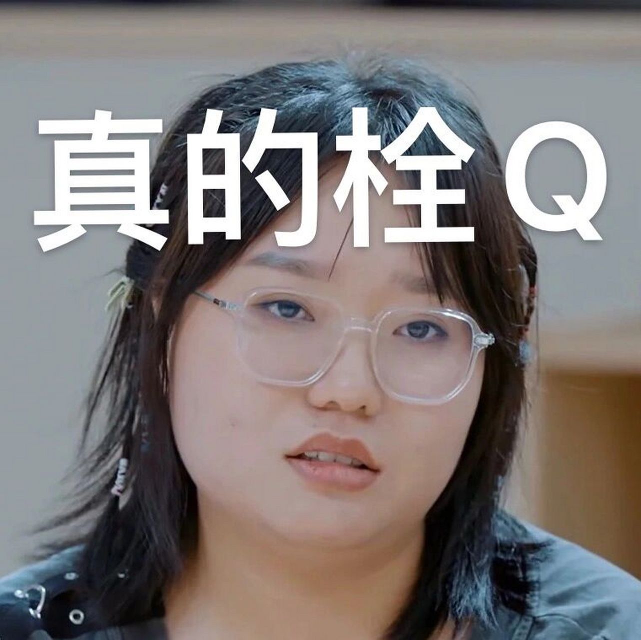 李雪琴真的代入我了 这一波表情,是我本人了