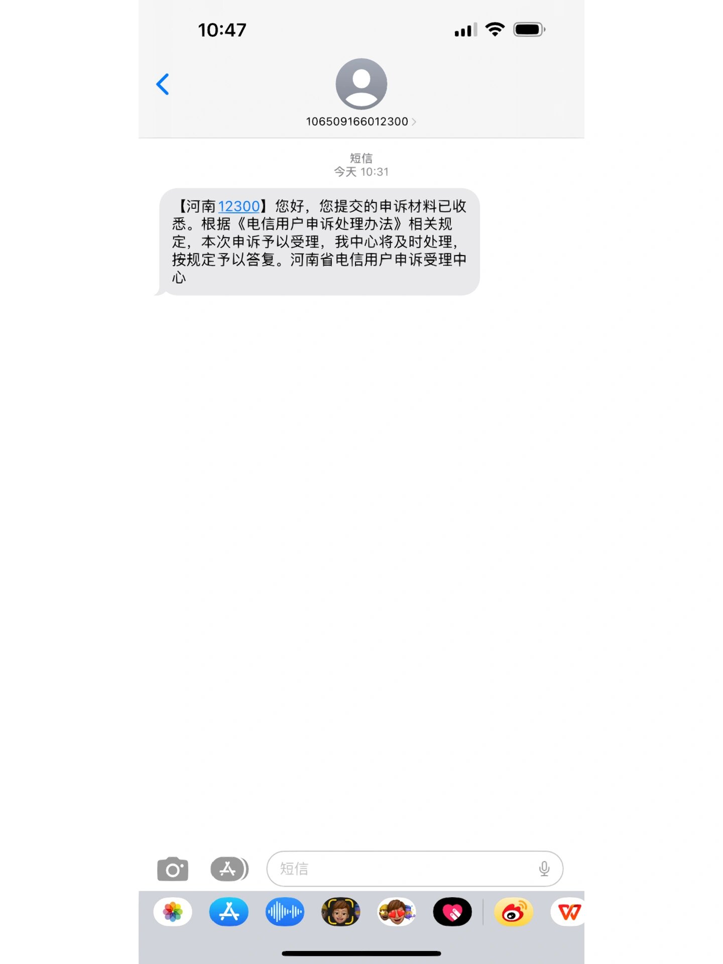 收到河南政务服务网短信是真的吗 收到河南政务服务网短信是真的吗