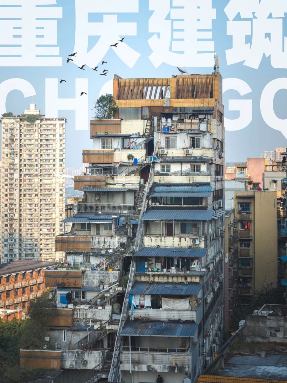 重庆|比白象居更有特色的渝中老建筑 75益建大厦 重庆的老建筑真是