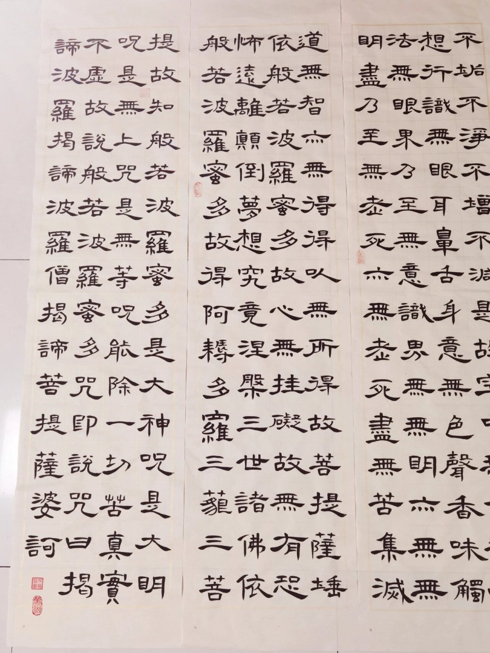 曹全隶书心经字帖图片