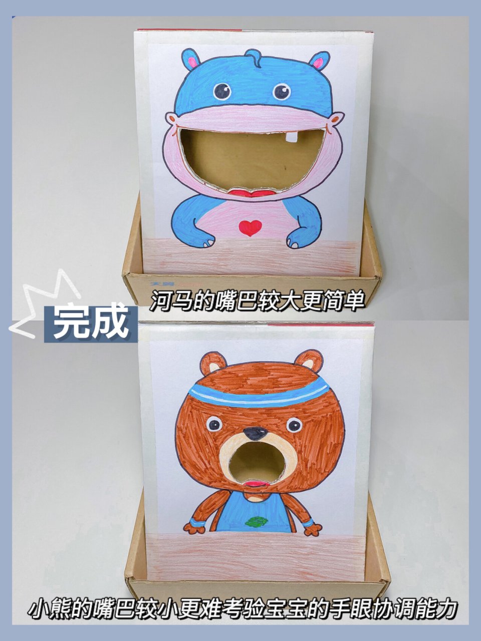 diy益智玩具|蒙氏教具-喂食游戏盒7815附教程 99特征:饥饿的