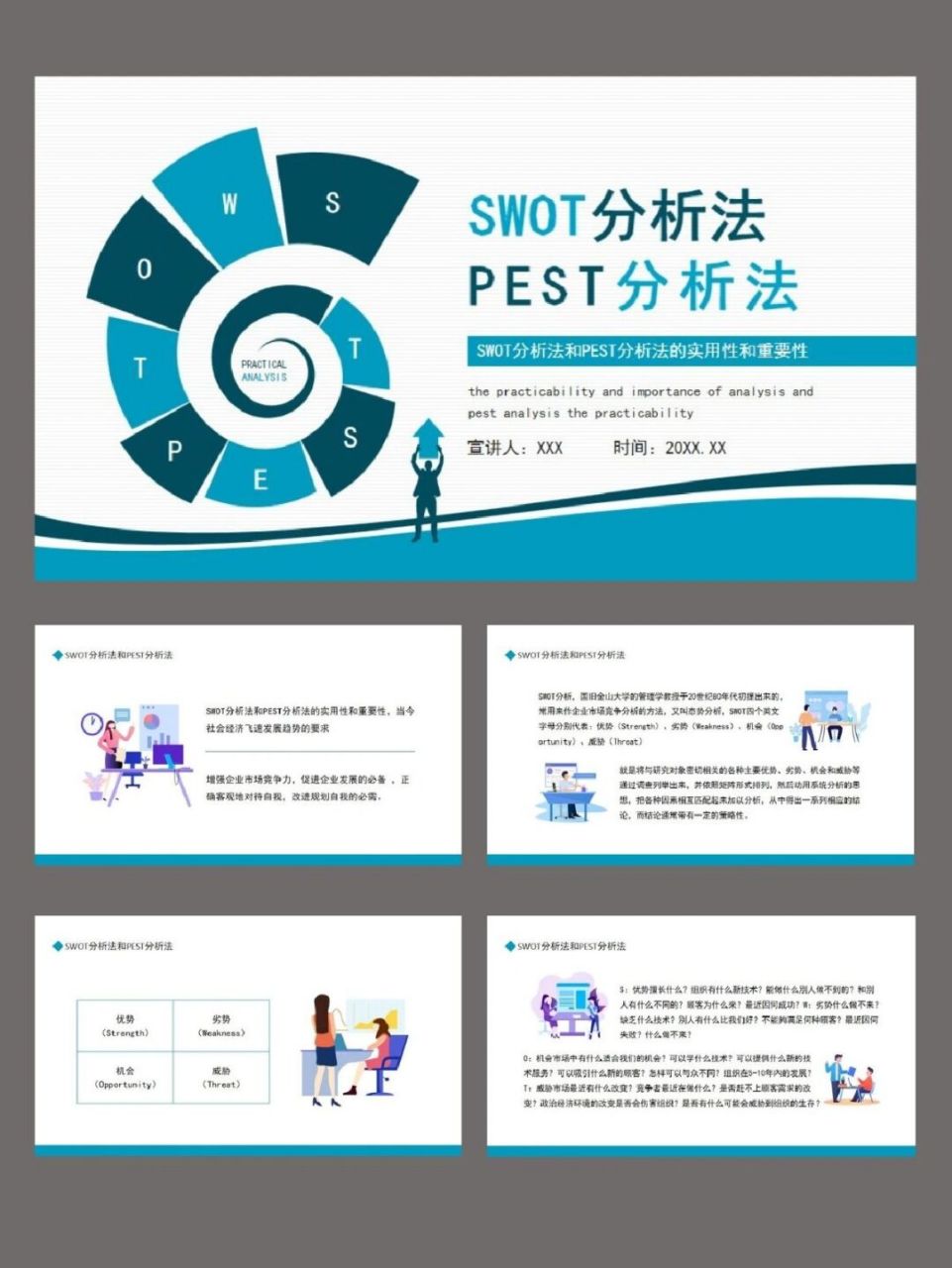 李宁swot分析PPT图片