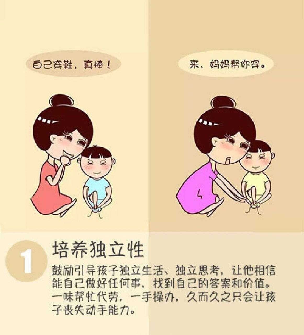 如何培养自信又独立的孩子 97一,培养独立性.