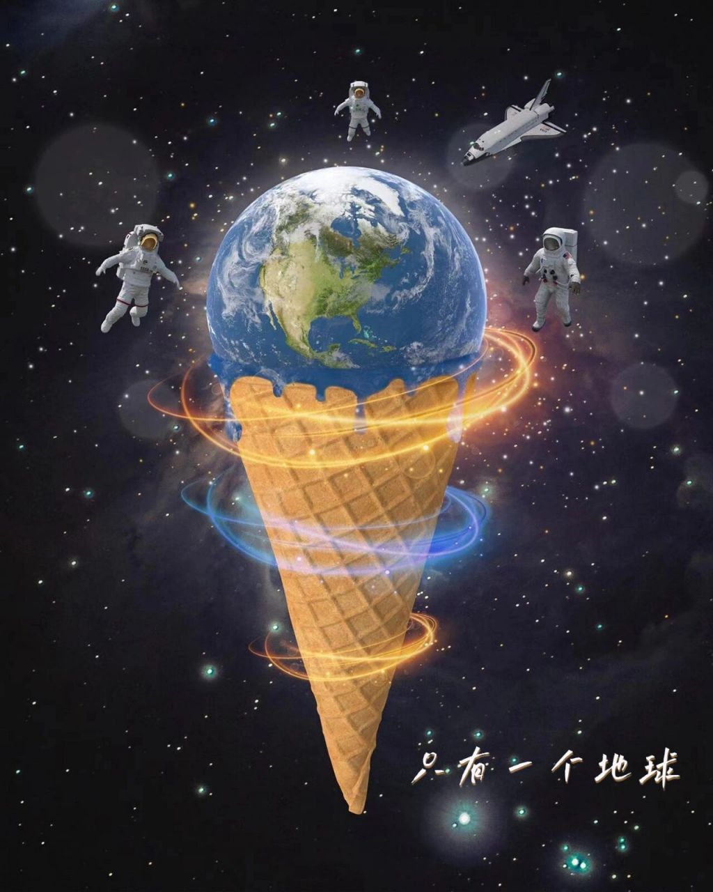 世界地球日创意海报 我们只有一个地球.