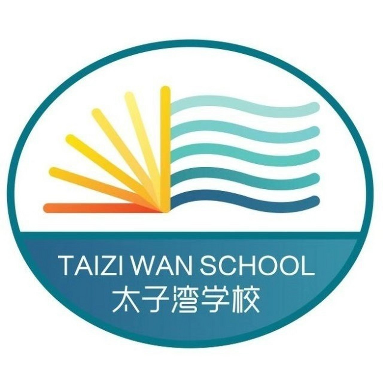 深圳南山区太子湾学校 太子湾学校地处蛇口半岛最南端,坐落在深圳湾畔