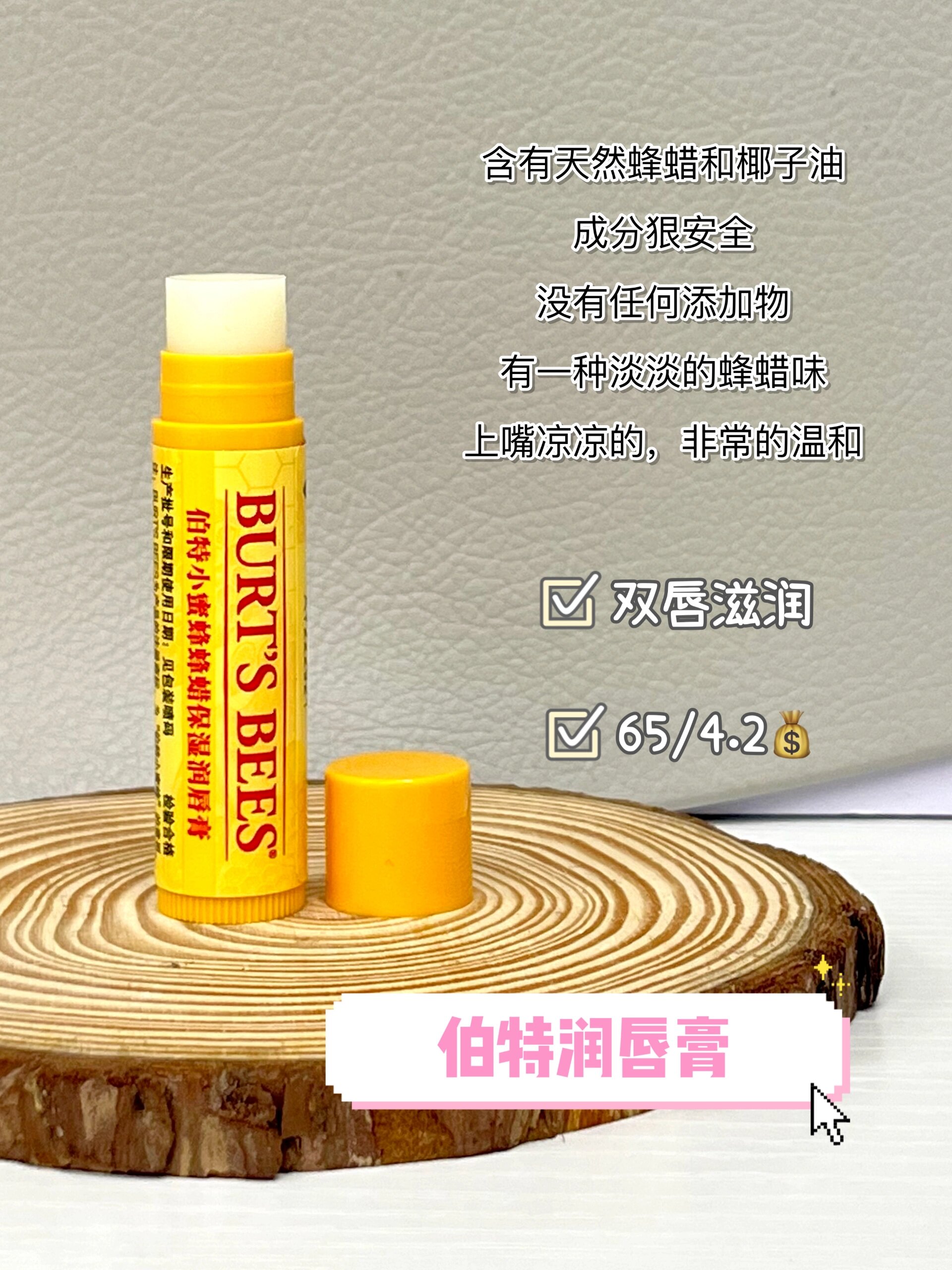 听唇膏(町春里大黄罐怎么样)