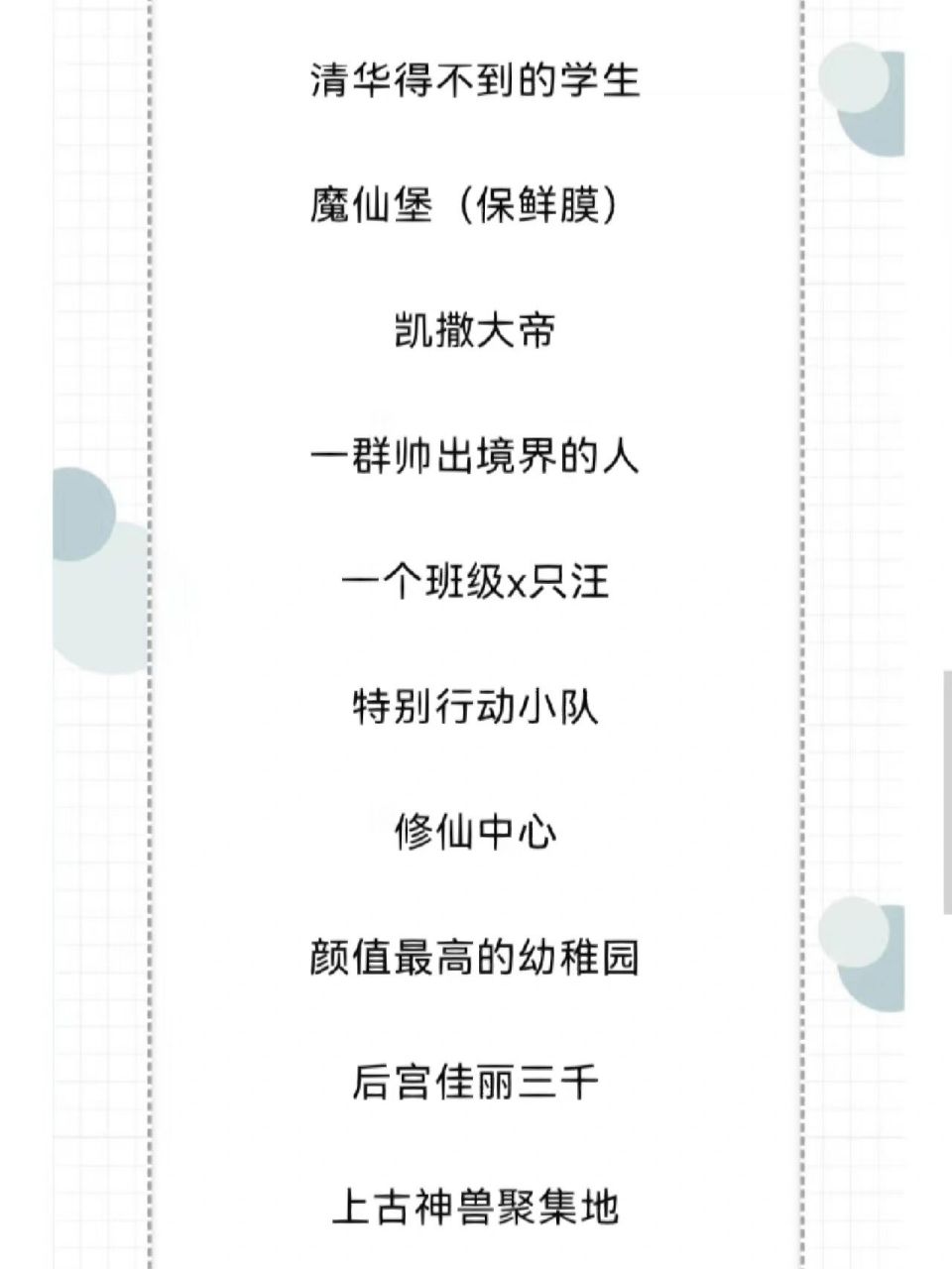 群名看这里 和好友们的奇怪群名9595959292929292